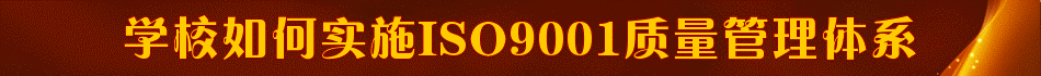 СWидWIWУΌʩISO9001|wϵ